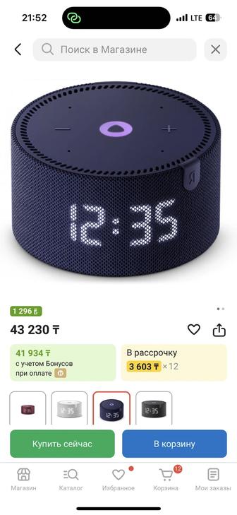 продается яндекс колонка Алиса