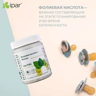 Ипар витаминдері