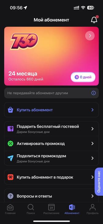 1fit купон