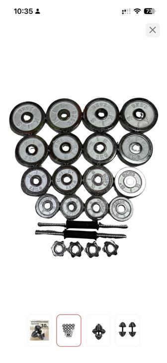 Гантели 15 кг x2