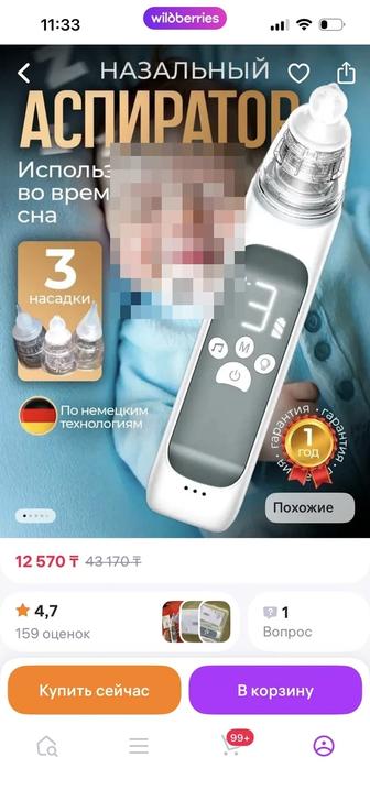 Аспиратор