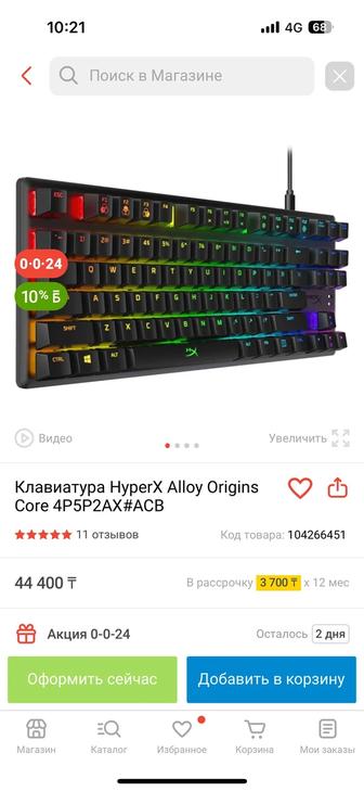 продан игровую клавиатуру HyperX Alloy Origins