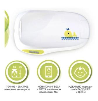 детские электронные весы AGU BSS1 Wally с ростомером