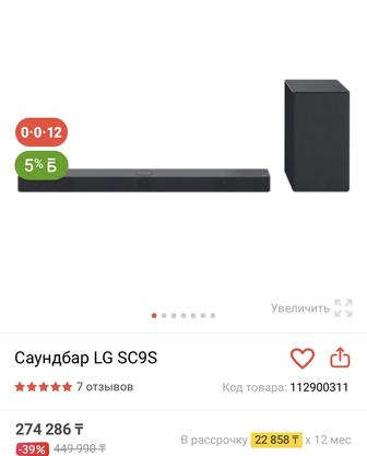 Саундбар LG SC9S