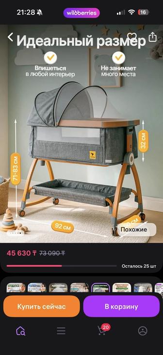 Продам кроватку детскую и матрас