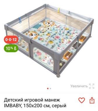 Продам Манеж