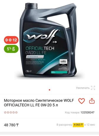 Продам моторное масло Wolf