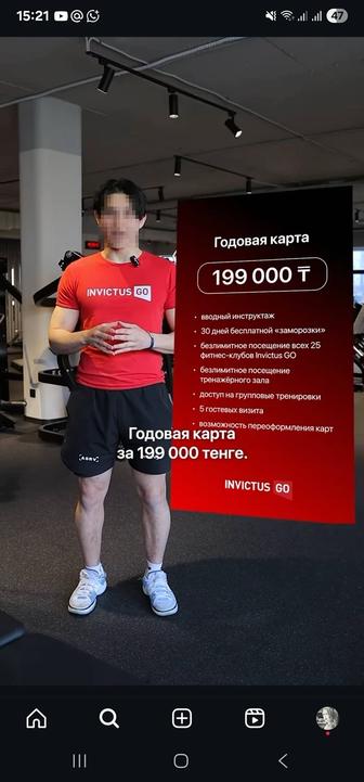 Продам годовой абонемент в Invictus GO Abay