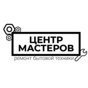 Ремонт бытовой техники любых марок на дому с гарантией до 2-х лет!