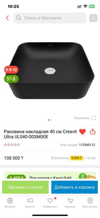 Раковина накладная