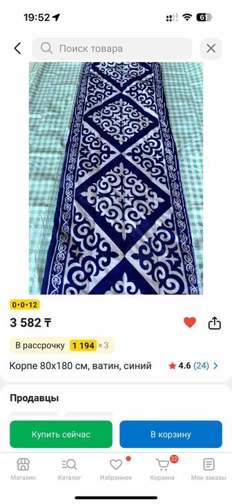 Продам одеялошки