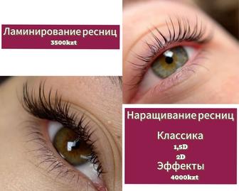 Наращивание ресниц Ламинирование ресниц