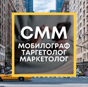 СММ-менеджер с опытом работы более 8 лет
