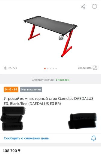 Компьютерный стол DAEDALUS E3