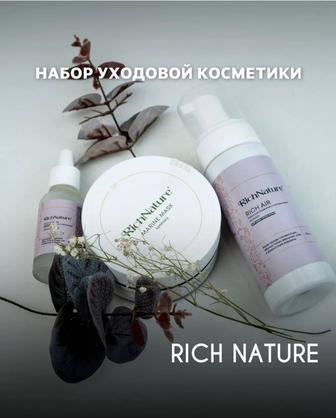 Набор уходовой косметики Richnaturee