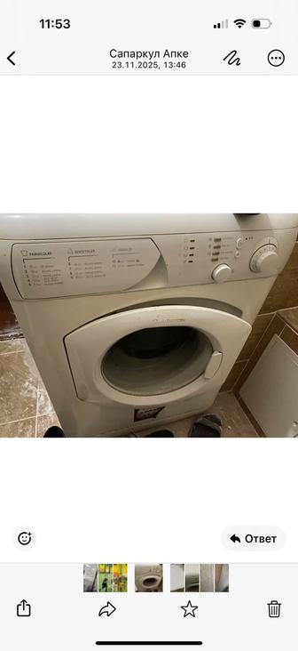 Стиральная машина