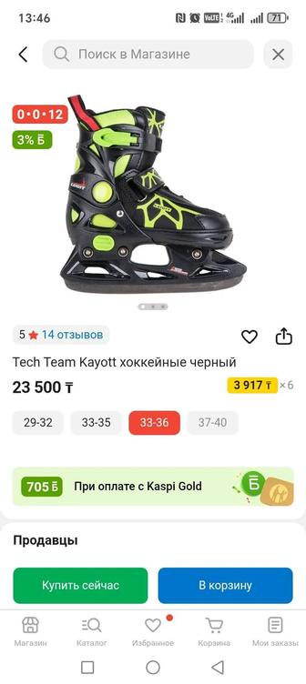Продам коньки раздвижные