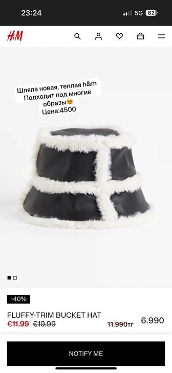 Шляпа,шапка