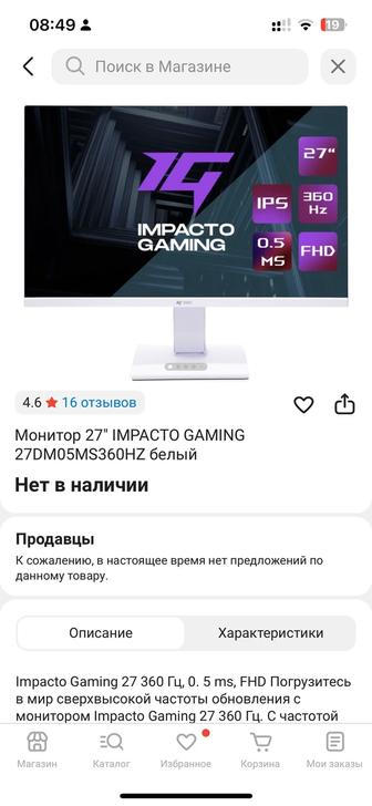 Срочно! Монитор Impacto Gaming 27 360 Hz Белый Атырау