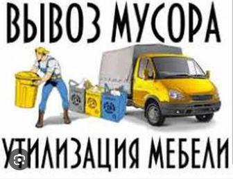 Вывоз строительного мусора