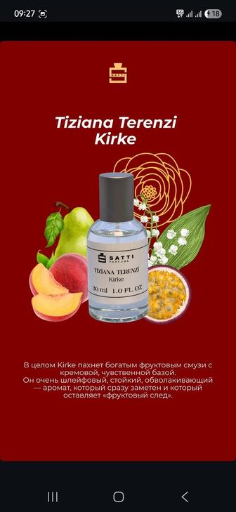 Парфюм
