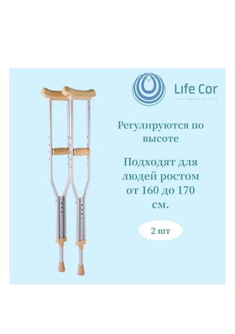 Продам костыли