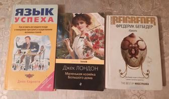 Книги разные жанров