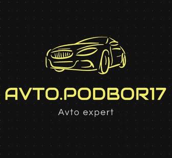 Автоэксперт Автоподбор Экспертавто