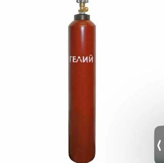 Гелий баллон