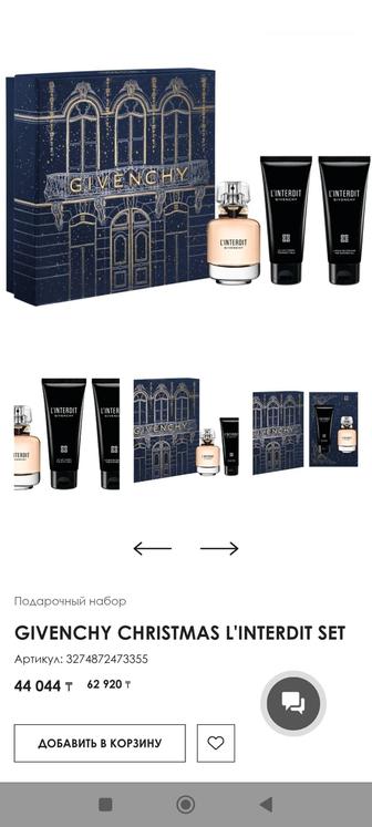 Подарочный набор GIVENCHY LINTERDIT SET