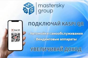 Подключение Kaspi QR, Halyk QR