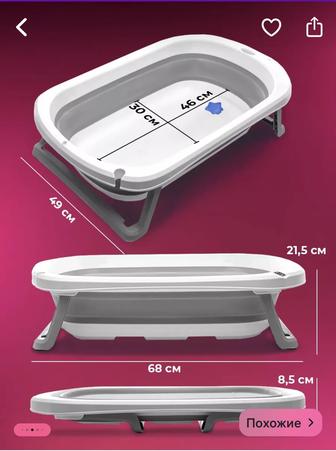 Детская складная ванночка