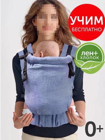 Эргорюкзак слинг для новорожденных слинг не кенгуру БУ