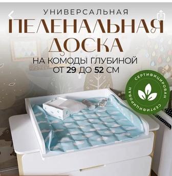 Продам пеленальную доску с матрасиком