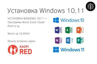 Установка windows 10/11 айтишник, гарантия, выезд на дом