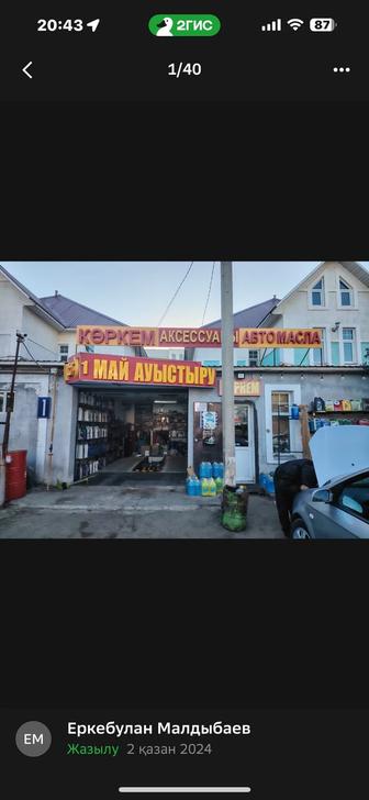 замена масла Көркем