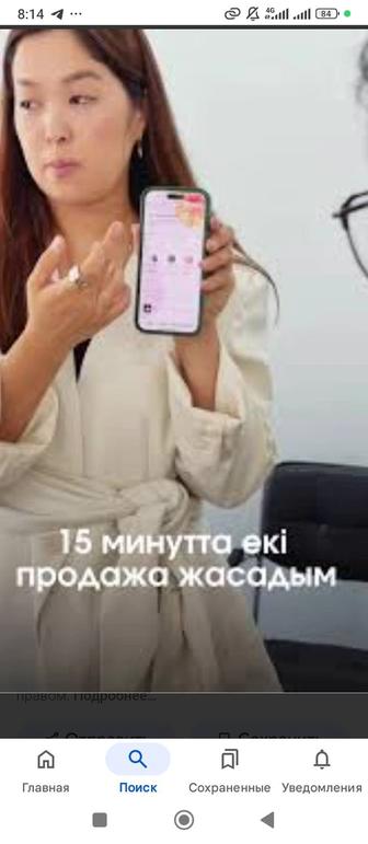 Ванхун курсын ең төменгі бағаға сатамын