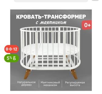 Продам детскую кроватку