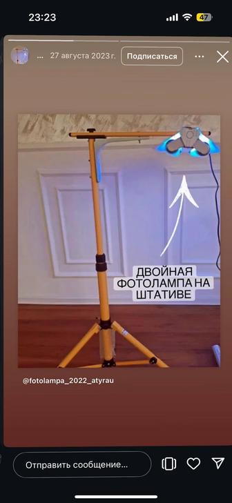 Фотолампа ФИЛЛИПС