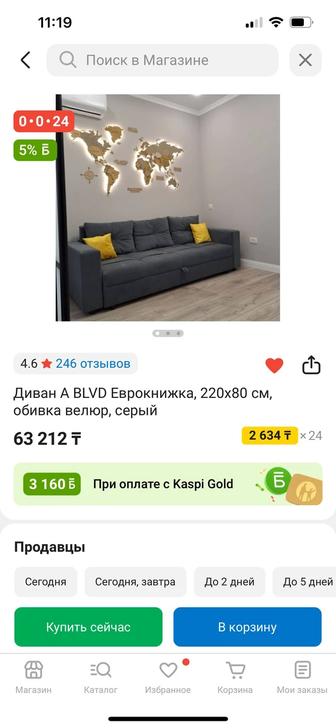 Продам диван