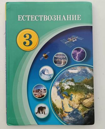 Продам учебник для 3 класса