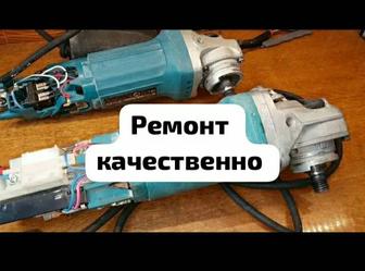 Ремонт болгарки