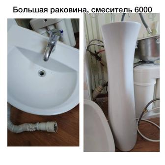 Раковина