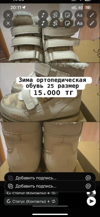 Ортопедическая обувь для девочек