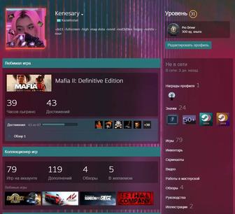 Steam ( 79 игр, Нет блокировок, 7 лет заслуги, dota, cs2 prime, много dlc )