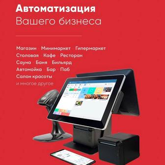 Автоматизация под ключ в Атбасаре