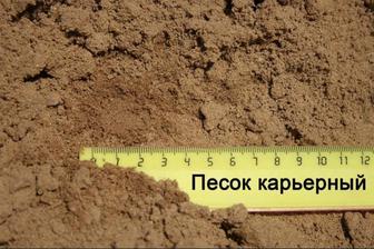 Песок щебень клинец цемент