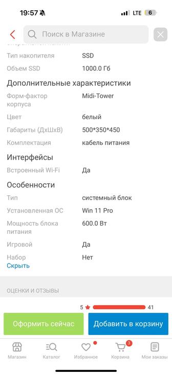 Продам компьютер