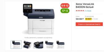 Цветной принтер Xerox VersaLink C400DN