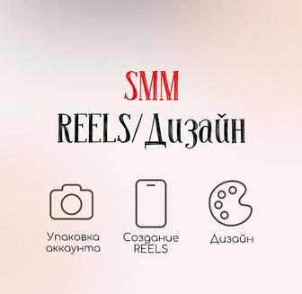 SMM, менеджер